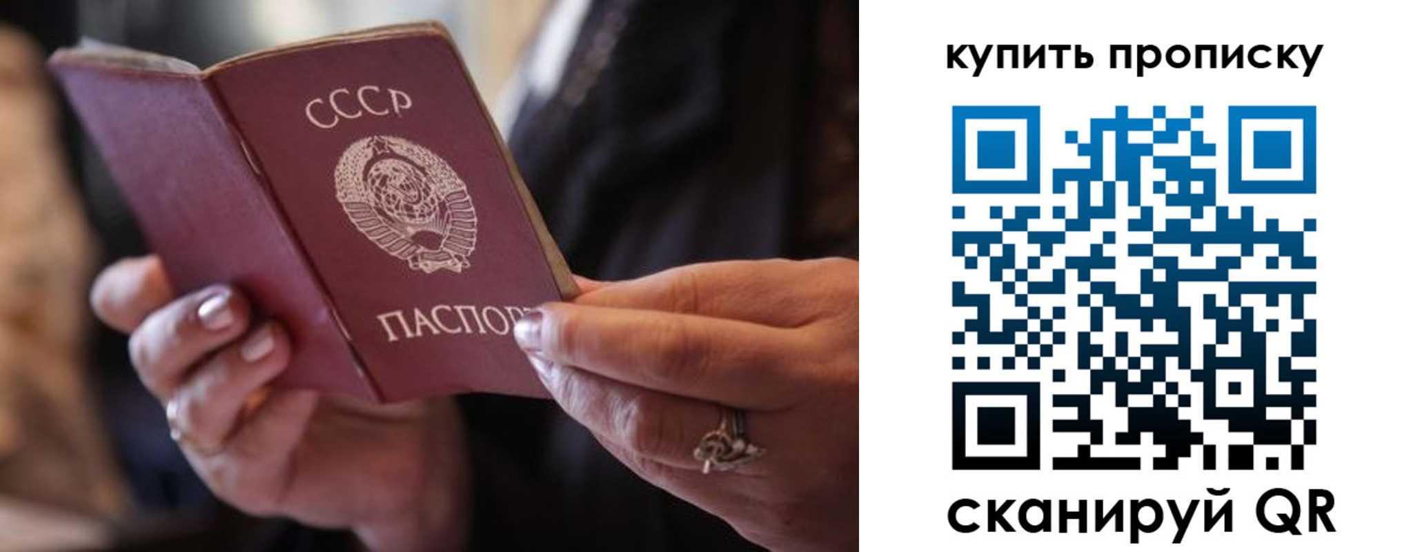 временная регистрация в квартире в Сафоново